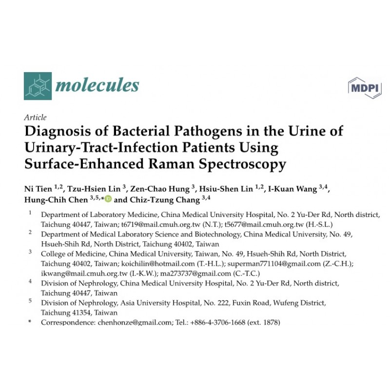 賀!我司與中國醫合作泌尿道細菌快篩論文發表!
