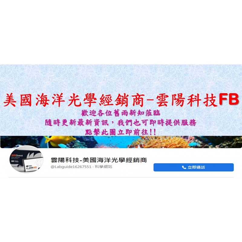 雲陽科技FB啟用