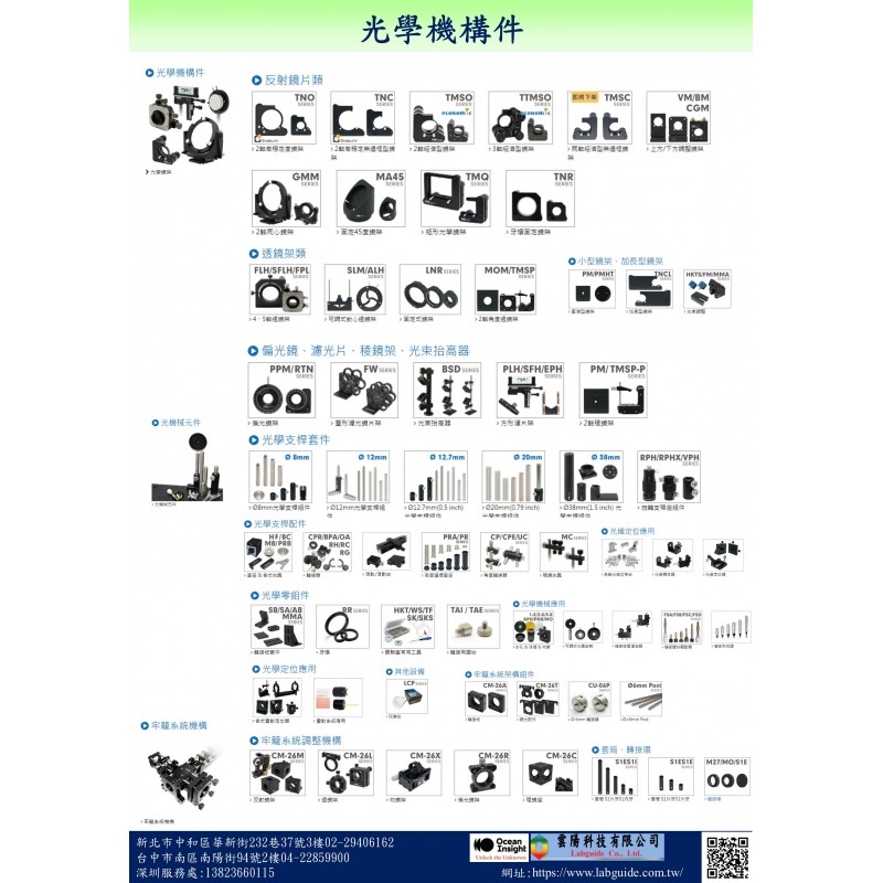 光學機構件