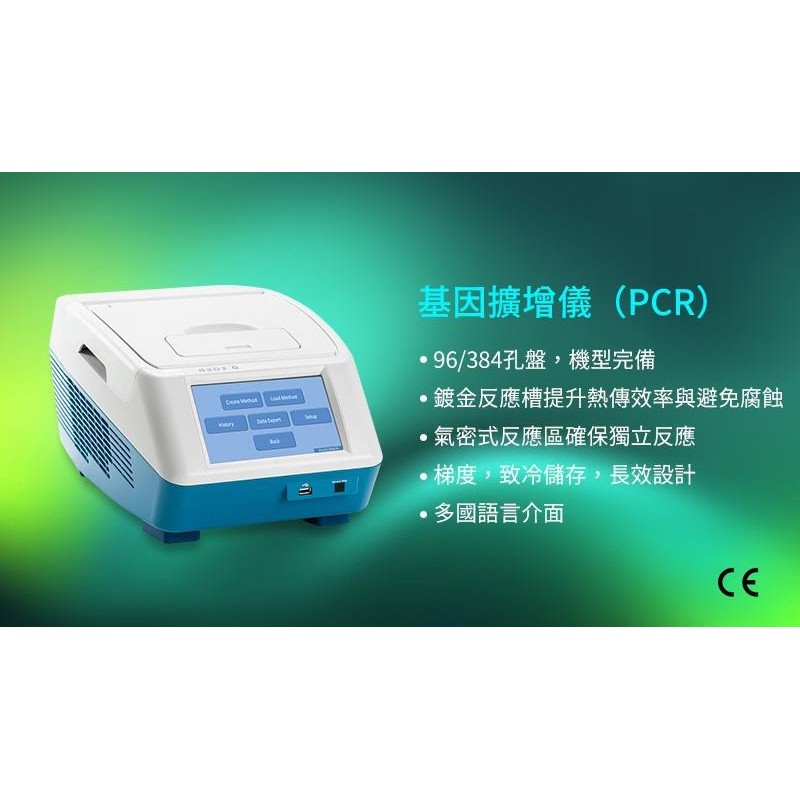 PCR 水平電泳槽