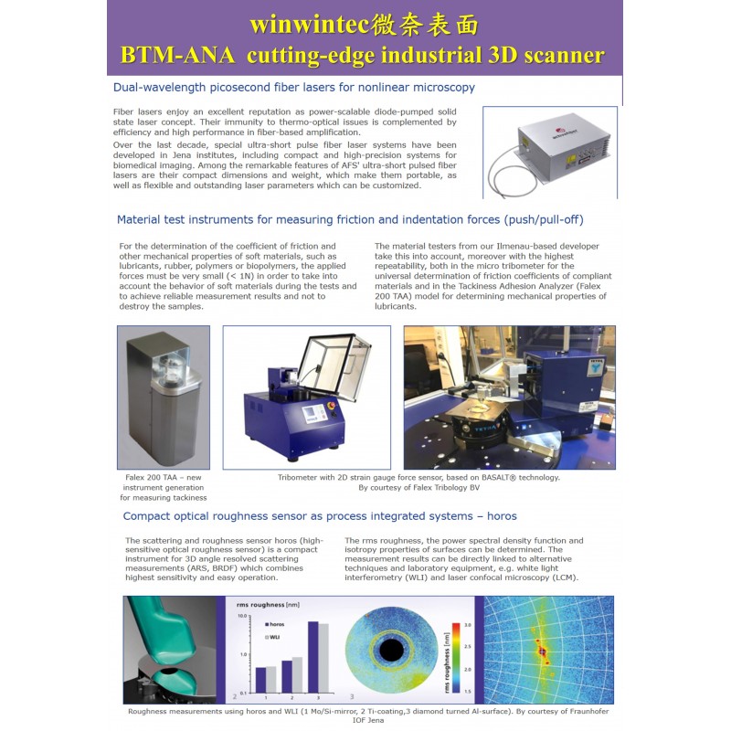 winwintec微奈表面 BTM-ANA  cutting-edge industrial 3D scanner 