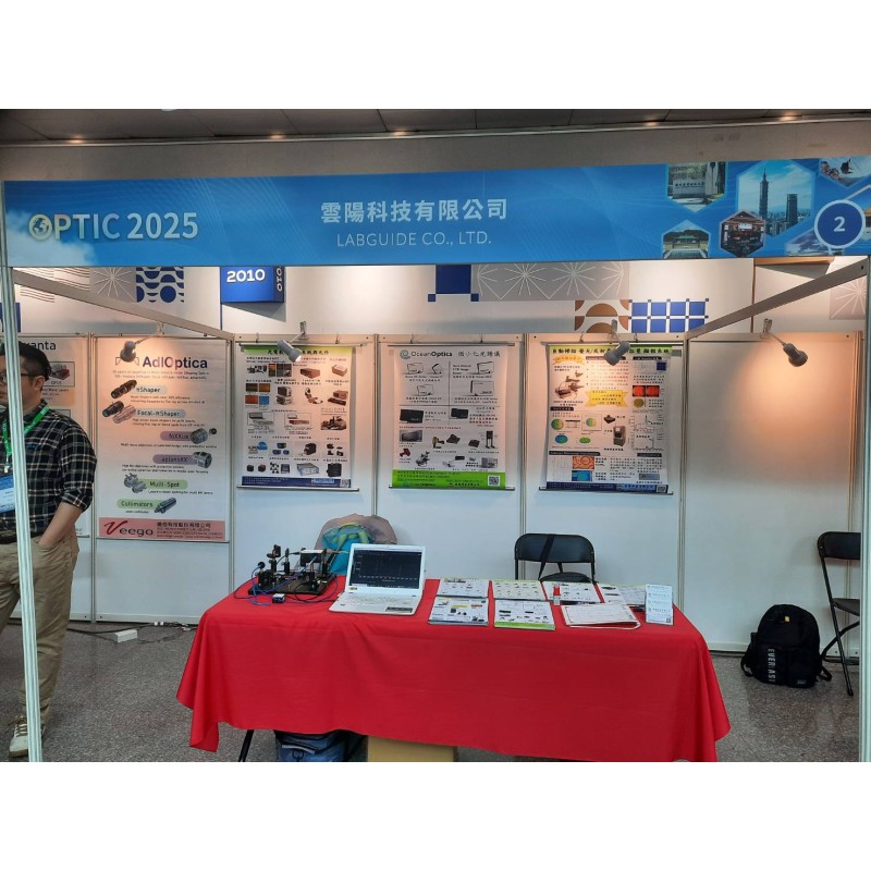最新展會消息 2025光電系年會 台科大 12/5-7